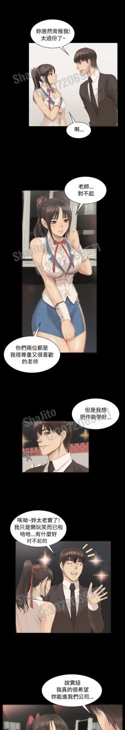 Page 35 of 制作人 4-6话 Chinese