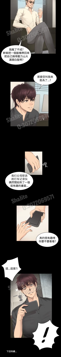 Page 52 of 制作人 4-6话 Chinese