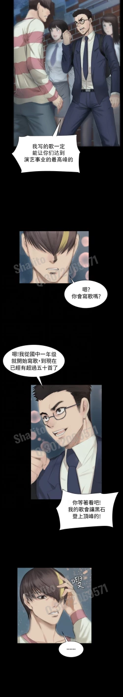 Page 58 of 制作人 4-6话 Chinese