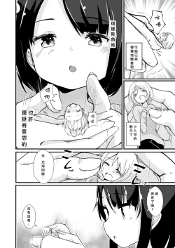 Page 10 of Shin Seiheki Kaitaku no Mana