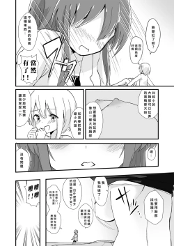 Page 22 of Shin Seiheki Kaitaku no Mana