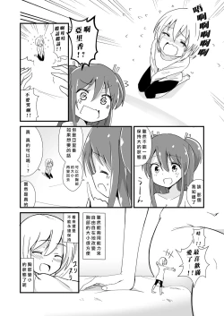 Page 30 of Shin Seiheki Kaitaku no Mana