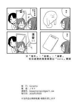 Page 32 of Shin Seiheki Kaitaku no Mana