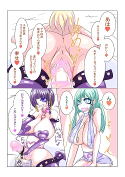 Page 16 of Futanari Sennou Choukyougai no Nichijou Zenpen