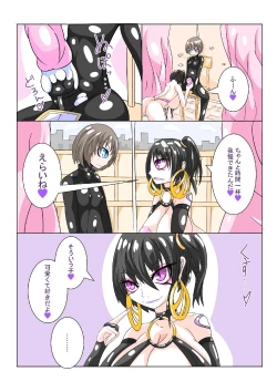 Page 20 of Futanari Sennou Choukyougai no Nichijou Zenpen