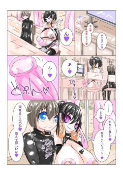 Page 9 of Futanari Sennou Choukyougai no Nichijou Zenpen