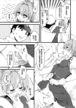 Page 5 of Shiranui wa Teitoku o... | 不知火會把提督…