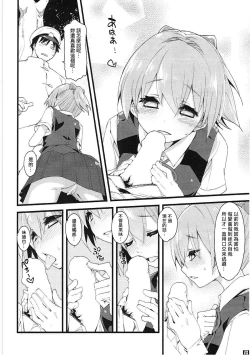 Page 8 of Shiranui wa Teitoku o... | 不知火會把提督…