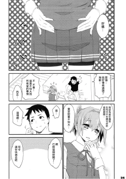 Page 22 of Shiranui wa Teitoku de... | 不知火會用提督來…