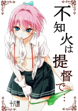 Page 2 of Shiranui wa Teitoku de... | 不知火會用提督來…