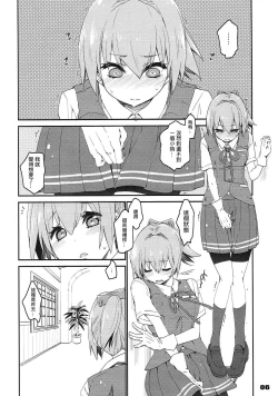 Page 4 of Shiranui wa Teitoku de... | 不知火會用提督來…