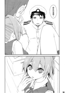 Page 8 of Shiranui wa Teitoku de... | 不知火會用提督來…