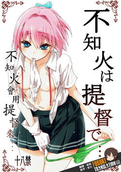 Download Shiranui wa Teitoku de... | 不知火會用提督來…