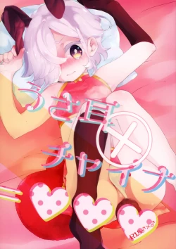 Page 1 of Usamimi x China=Hearts