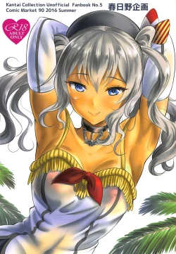 Page 26 of Minami no Shima de Kashima-san to Pakopako