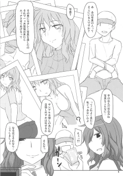 Page 4 of Yuuka-san to Dekinai yo!?