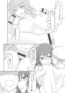 Page 7 of Yuuka-san to Dekinai yo!?