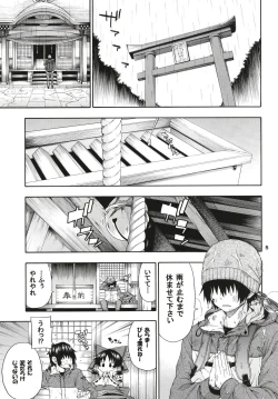 Page 4 of Touhou Meiko