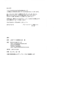 Page 25 of Choujuu All Night