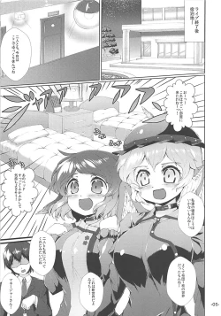 Page 4 of Choujuu All Night