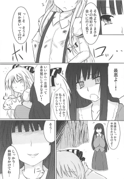 Page 5 of Eigou Yawa