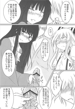 Page 8 of Eigou Yawa