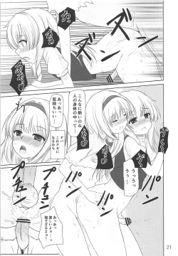 Page 20 of Tendarness Masquerade