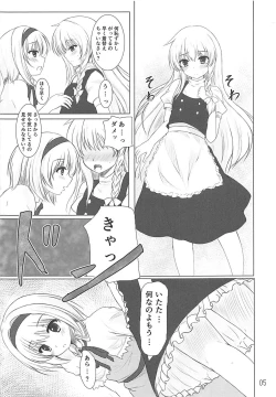 Page 4 of Tendarness Masquerade