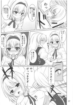 Page 6 of Tendarness Masquerade