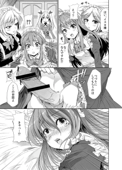 Page 11 of Aobara no Shiro