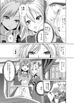 Page 17 of Aobara no Shiro