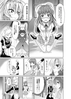 Page 8 of Aobara no Shiro