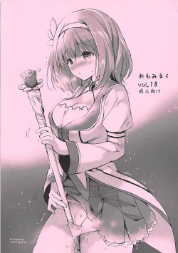 Page 1 of Omomiruk Vol. 18