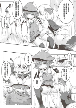 Page 15 of Rumia to Mystia ga Ichatsuku Sukebe Bon