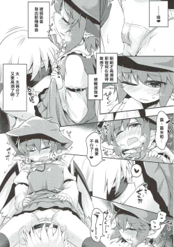 Page 18 of Rumia to Mystia ga Ichatsuku Sukebe Bon