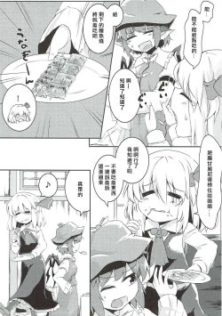 Page 4 of Rumia to Mystia ga Ichatsuku Sukebe Bon