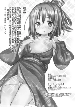 Page 3 of Zuihou-chan to Himehajime