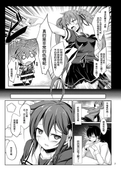 Page 7 of Itoshigure Ni.