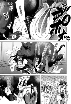 Page 15 of Juukan Yokubou Kanaete Ageru yo!