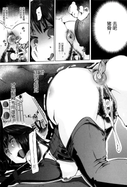 Page 17 of Juukan Yokubou Kanaete Ageru yo!