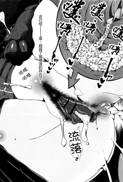 Page 20 of Juukan Yokubou Kanaete Ageru yo!