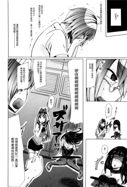Page 6 of Juukan Yokubou Kanaete Ageru yo!