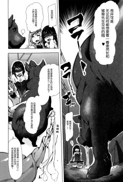 Page 8 of Juukan Yokubou Kanaete Ageru yo!