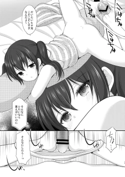 Page 13 of Tonari no motoru shoujo