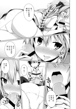 Page 10 of Onnanoko Janai kara Kowakunai yo? | 又不是女孩子所以不用害怕哟？