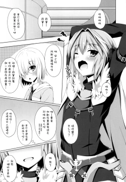 Page 4 of Onnanoko Janai kara Kowakunai yo? | 又不是女孩子所以不用害怕哟？