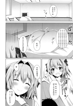 Page 5 of Onnanoko Janai kara Kowakunai yo? | 又不是女孩子所以不用害怕哟？