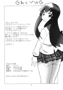 Page 20 of Sore ga Daiji