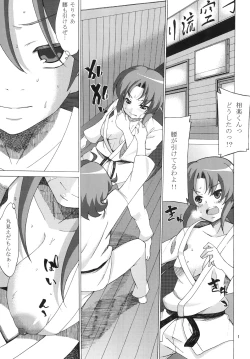 Page 3 of Sore ga Daiji