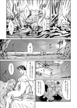 Page 10 of Okinawa Slave Island 07